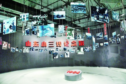 山東小三線紀念館